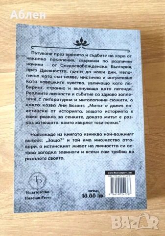 Дора Ел Изар. Съединение, 2024, снимка 6 - Художествена литература - 50700846