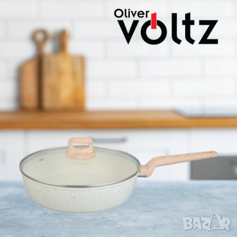 Тиган с капак Voltz Nice , Дълбок, Кован алуминий, Мраморно покр., Индукция, Кремав меланж, снимка 3 - Съдове за готвене - 52138253