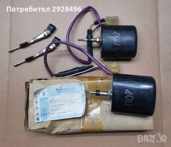 Ваз 2107 моторедуктори за чистачки фарове СССР