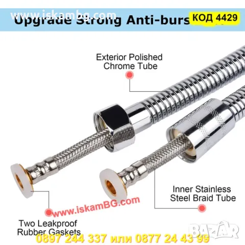 Душ тип биде за интимна хигиена - КОД 4429, снимка 3 - Душове - 50292455