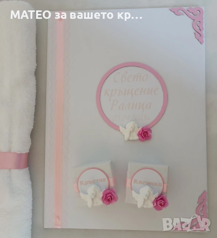 Комплект в розово, снимка 4 - Подаръци за кръщене - 48509029