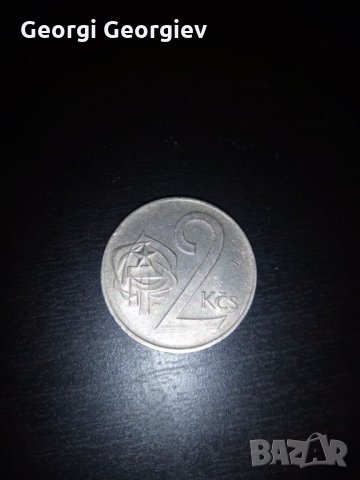 Рядка монета от Чехословакия със сърп и чук