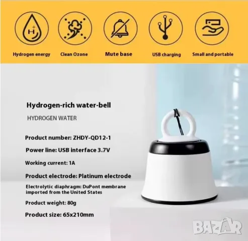 Йонизатор Водороден Генератор за Вода Алкална Вода Канген Водородна Бутилка за Водородна Вода SPEPEM, снимка 8 - Други - 48443429