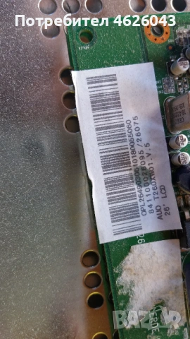 BUCH 26 TV006HDX-04TA097D , снимка 4 - Части и Платки - 53058278