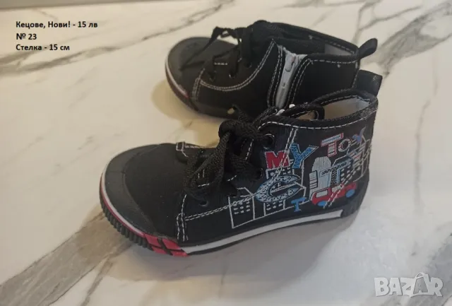 Разпродажба на бебешки ботуши, обувки и пантофи, снимка 14 - Бебешки обувки - 47461704