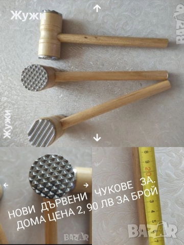 НОВИ стоки за домакинството, снимка 4 - Аксесоари за кухня - 46674758