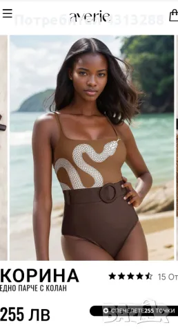Averie 2ХЛ луксозен цял бански, снимка 2 - Бански костюми - 48173962