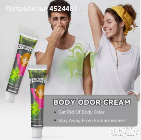 Освежаващ лосион, за контрол на неприятните миризми, снимка 2 - Други - 52658332