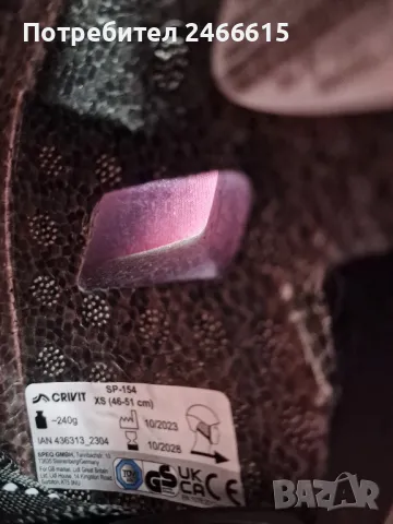 Детска каска за колоездене Crivit, снимка 5 - Други - 49255316