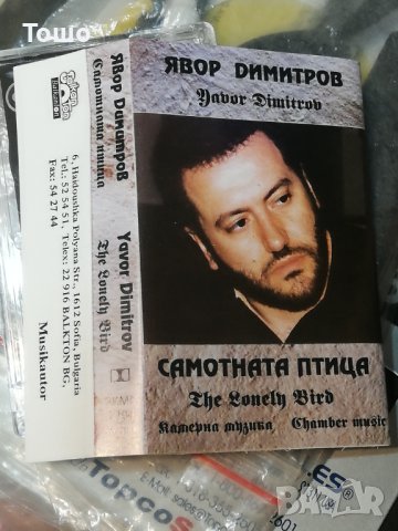 аудио касета Балкантон , снимка 4 - Аудио касети - 40827968