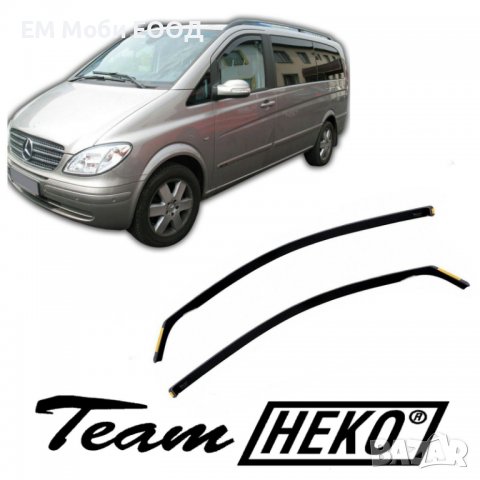 К-т 2бр Ветробрани HEKO за Mercedes Vito Viano 2003-2014
