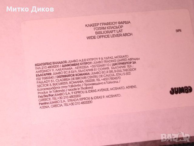 Папка за документи 32х29см нова 8мм, снимка 7 - Ученически пособия, канцеларски материали - 43676993