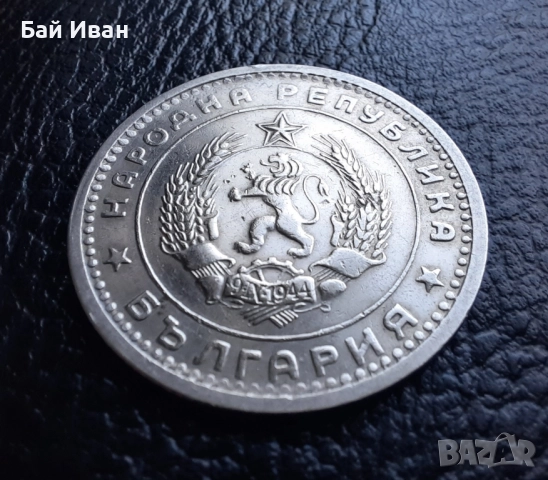 Монета 1 лев 1960 г. България - изчерпана от БНБ, снимка 14 - Нумизматика и бонистика - 39458587