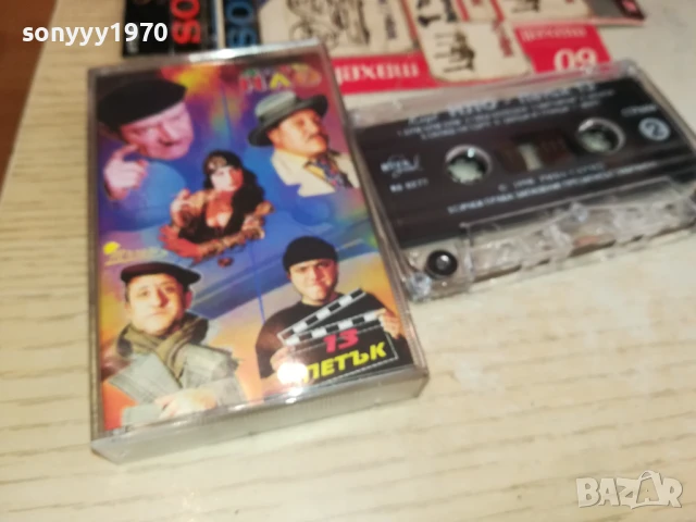 КЛУБ НЛО-ОРИГИНАЛНА КАСЕТА 1307251616, снимка 11 - Аудио касети - 51006328