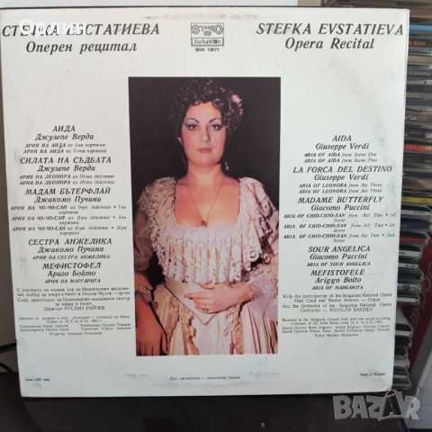 Стефка Евстатиева - Оперен рецитал - ВОА 10671, снимка 2 - Грамофонни плочи - 53594243