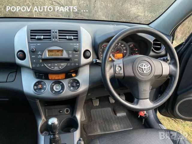 Тойота рав4/Toyota Rav4 2.2D4D 136кс 06-08г НА ЧАСТИ, снимка 10 - Части - 53256380