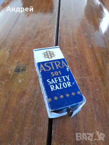 Стара самобръсначка Astra #2