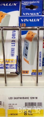 Продавам захранване за лунички, снимка 2 - Лед осветление - 33750746