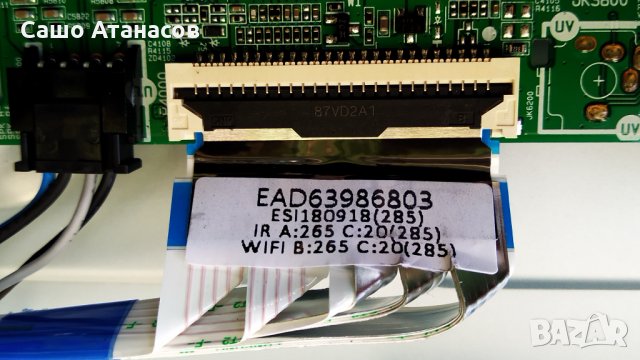 LG 43UK6200PLA със счупена матрица , LGP43DJ-17U1 ,EAX67872805(1.1) ,TWCM-K305D ,HC430DGG-SLWL1-A111, снимка 13 - Части и Платки - 33610220