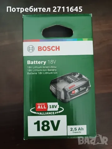 Bosch, 2.5 aH, 18v, БАТЕРИЯ, оригинална