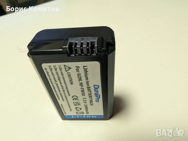 DuraPro NP-FW50 NP FW50 NPFW50 батерия за Sony, снимка 6 - Батерии, зарядни - 51692757