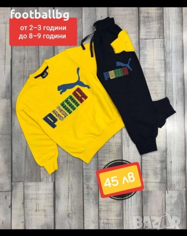 Детски екипи от две части 🔝🔝 различни модели , снимка 4 - Детски комплекти - 27473640