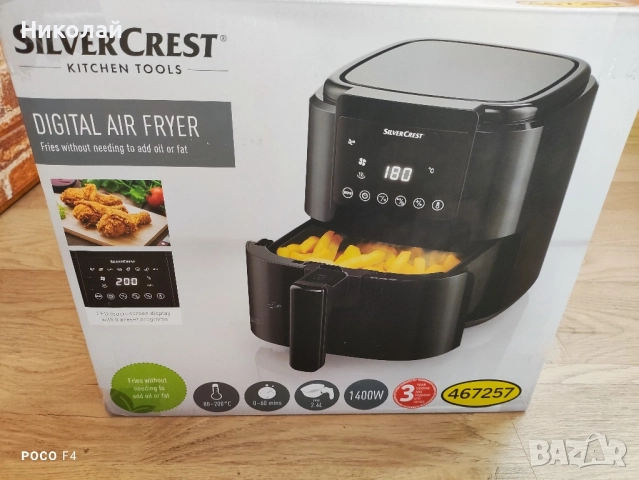 Фритюрник с горещ въздух Silvercrest SHFD 1400 C1