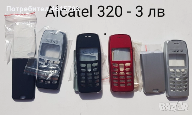 Панели за Alcatel 300,301,302,303,332,EASY,DB,525,320,501,311,701,735,715,Samsung A400,C100,C200,600, снимка 7 - Резервни части за телефони - 51978250