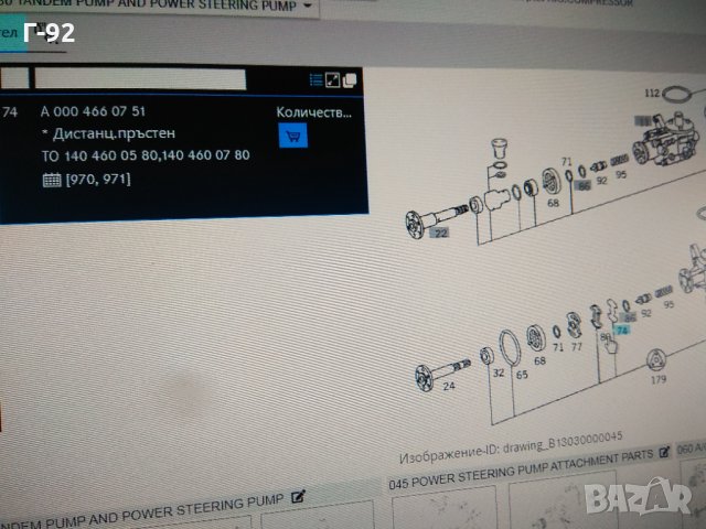 A0004660751**НОВО**MERCEDES-BENZ** ХИДРАВЛИЧНА ПОМПА**, снимка 4 - Части - 33479180