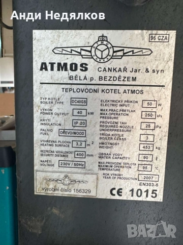 ATMOS DC40GS – 40 kW, на дърва, пиролизен (газификационен) , снимка 4 - Отоплителни печки - 51981565