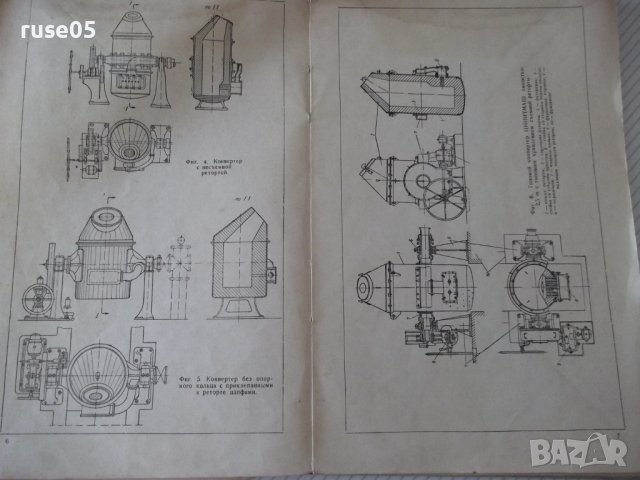 Книга"Малобессмеровские устан.машиност.заводов-И.Крянин"-92с, снимка 4 - Специализирана литература - 38271385