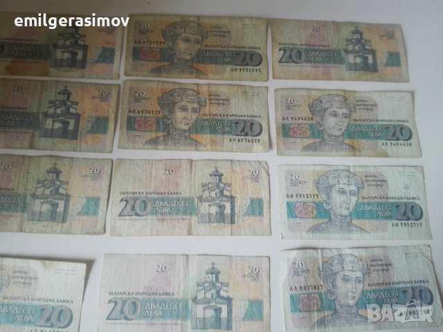 Лот стари банкноти от 20 лв. , снимка 4 - Нумизматика и бонистика - 40134187