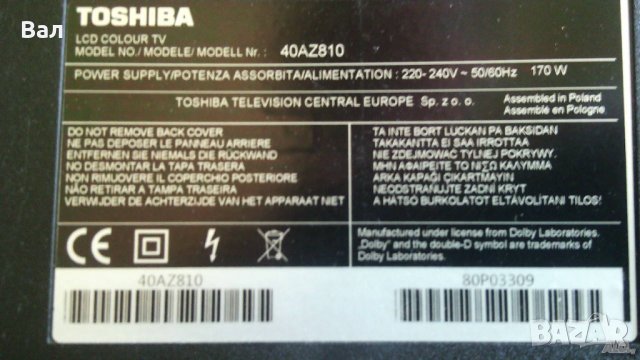 За части LCD телевизор TOSHIBA 40AZ810 - 40 инча на части, снимка 1 - Части и Платки - 39767967