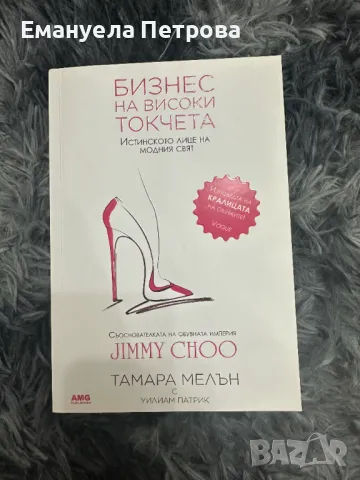 Книги - известни - бестселъри - роман - личностно развитие, снимка 13 - Художествена литература - 47485424