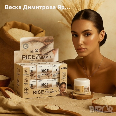 Крем за лице Mixia Rice Pretty Facial Cream - Избави се от акне, петна и пигментации, снимка 3 - Козметика за лице - 51559160