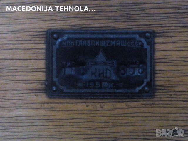 лп-5 N 856 1953. г ссср лабораторен уред рн платинеъива електродом, снимка 12 - Антикварни и старинни предмети - 52842631