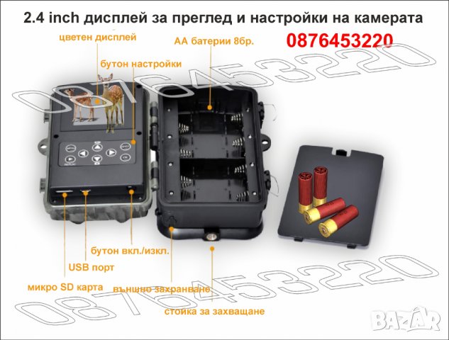 Ловна камера Suntek 812А NEW , Фото капан, 2К HD, дисплей, нощно виждане, водоустойчива, снимка 5 - Екипировка - 39977918