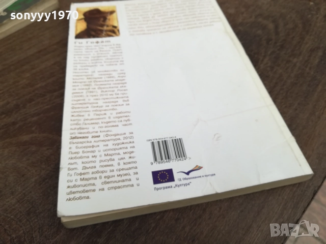 ЗАВИНАГИ ГОЛА 2810250747LCHERY, снимка 7 - Художествена литература - 52206526