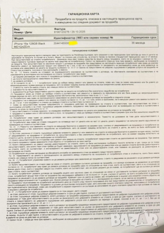 iPhone 16e с 36 месеца гаранция, снимка 3 - Apple iPhone - 52501573