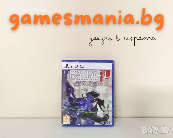 [ps5] ! Чисто НОВИ ! Metaphor: ReFantazio / СУПЕР Цена, снимка 7 - Игри за PlayStation - 49531151