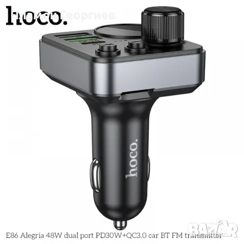 FM модулатор трансмитер Hoco E86, снимка 2 - Зарядни за кола - 49748545