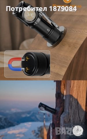 Челник Sofirn HS10 1100 lm, снимка 4 - Къмпинг осветление - 42872732