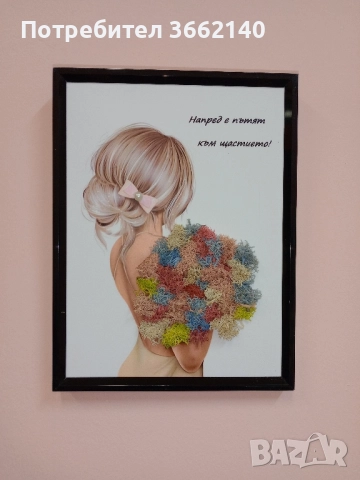 Картина със скандинавски мъх