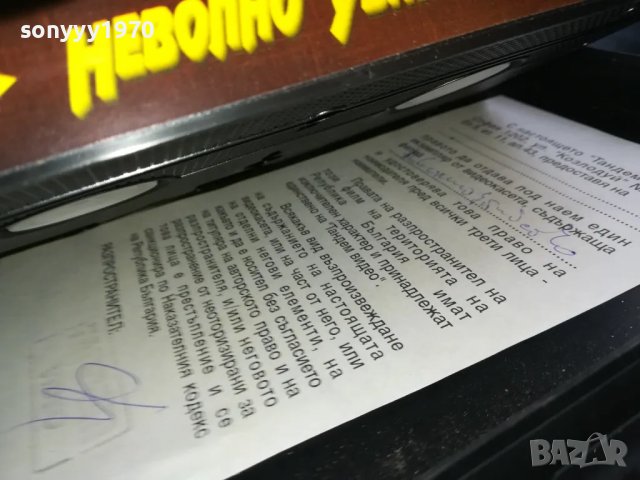 НЕВОЛНО УБИЙСТВО-ORIGINAL VHS VIDEO TAPE 2205251832, снимка 10 - Други жанрове - 50392111