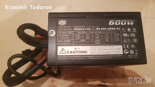  Компютърно захранване АТХ; PSU; Мощни захранвания; надеждни PSU , снимка 12 - Захранвания и кутии - 51619409