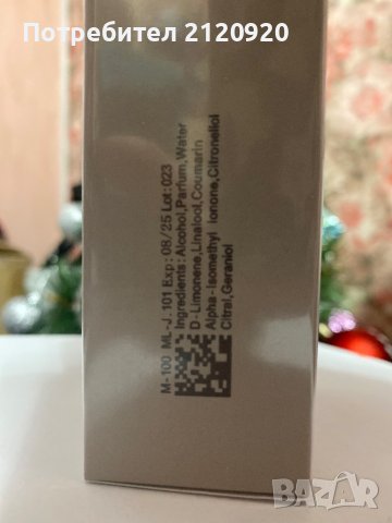 Ароматен и траен парфюм, снимка 2 - Мъжки парфюми - 43415464