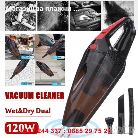 Прахосмукачка за кола с Хепа филтър , 3 приставки, 5 метра кабел, 120W - код С ХЕПА ФИЛТЪР, снимка 3 - Аксесоари и консумативи - 28268676