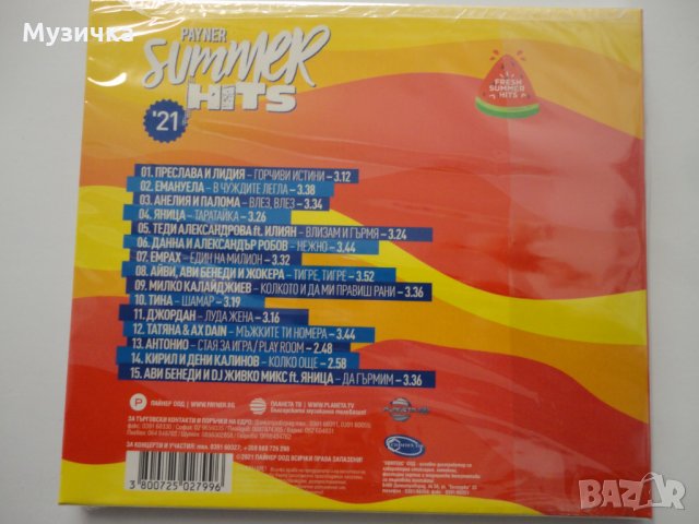 Payner Summer Hits 2021, снимка 2 - CD дискове - 33639588