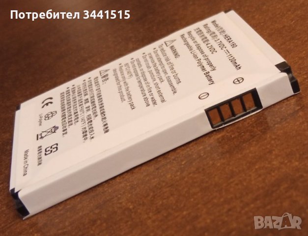 Батерия за HTC P4350, HTC Herald, HTC Meteor, HERA160, BA-S190 , снимка 1