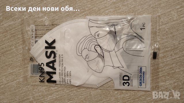 Най-висок клас защита! Предпазни маски за лице FFP2 / KN95 , снимка 4 - Медицински консумативи - 32439102